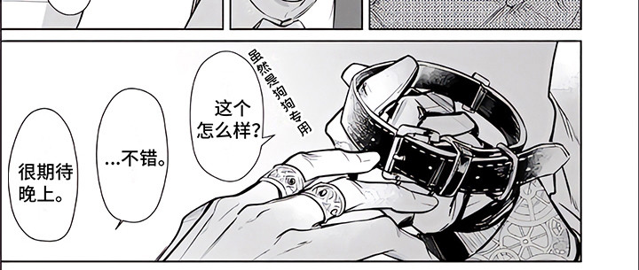 第5章：特制品8