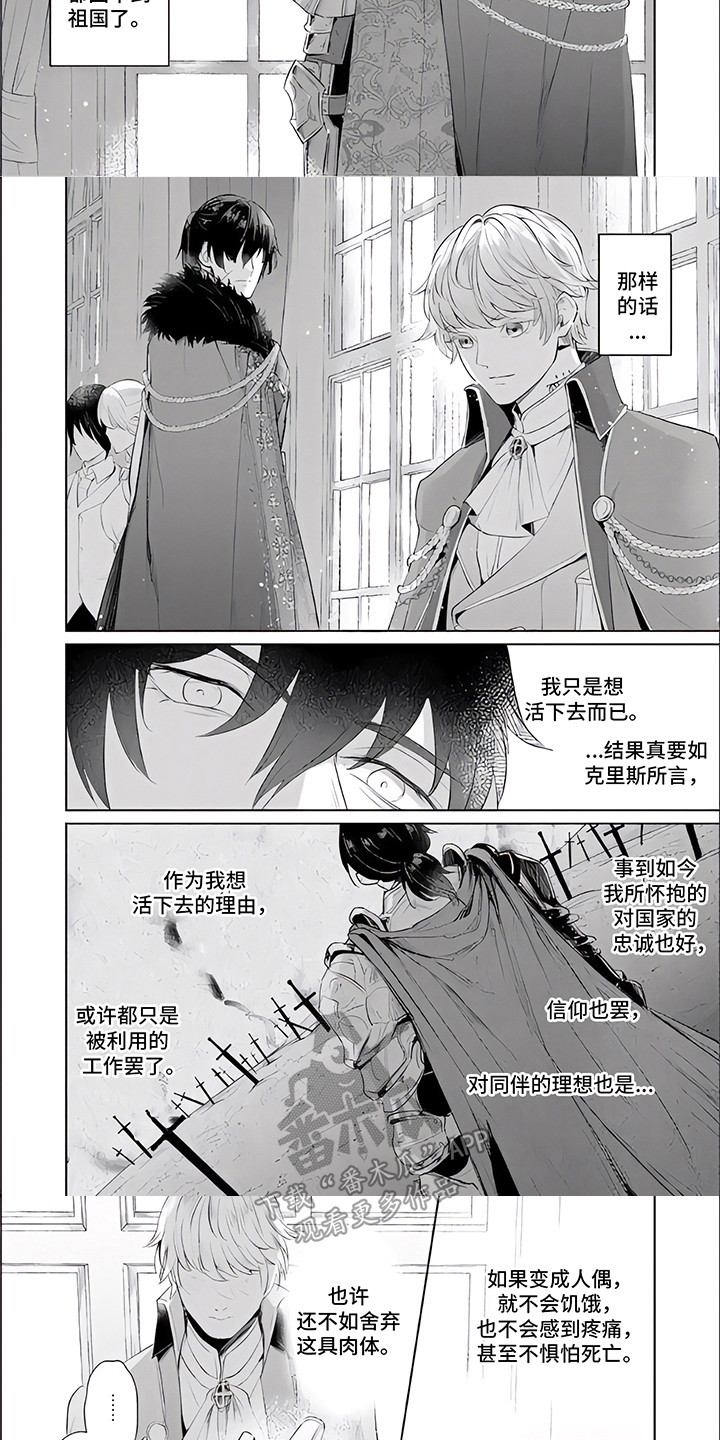 第13章：不速之客2