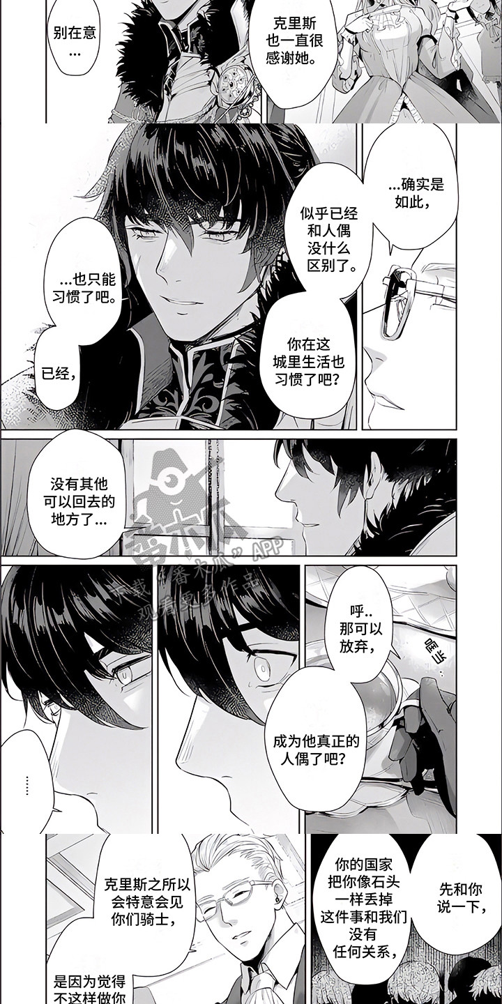 第11章：客人2