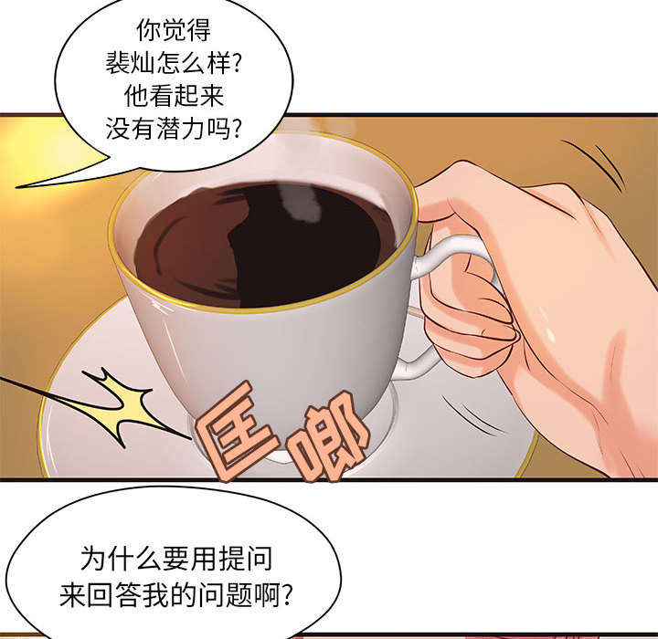 第19话12