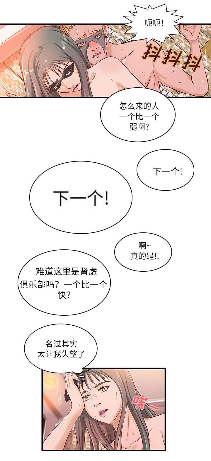 第23话3