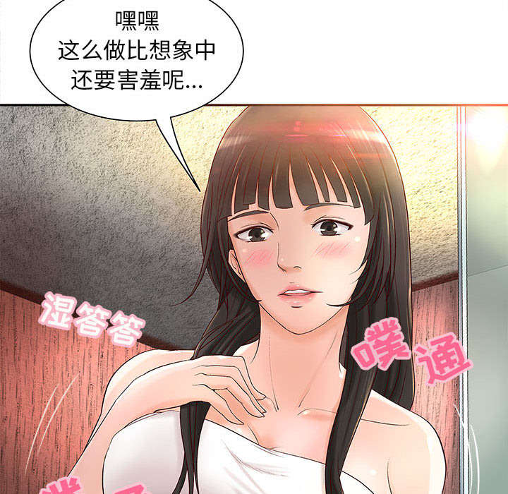 第3话11
