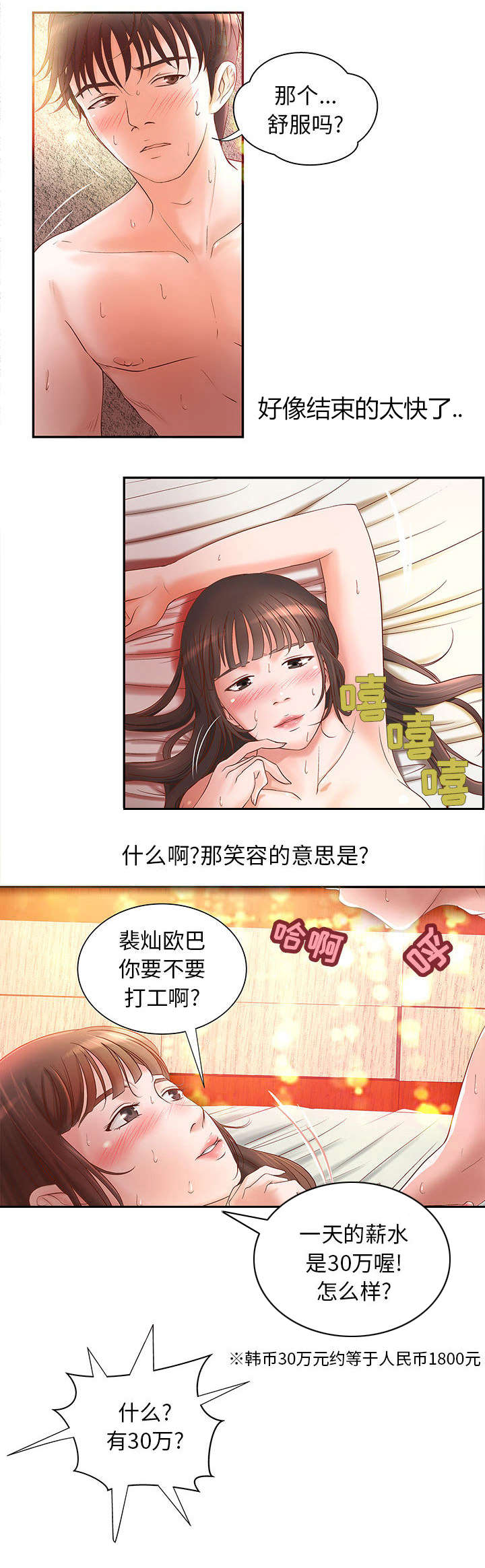 第4话8