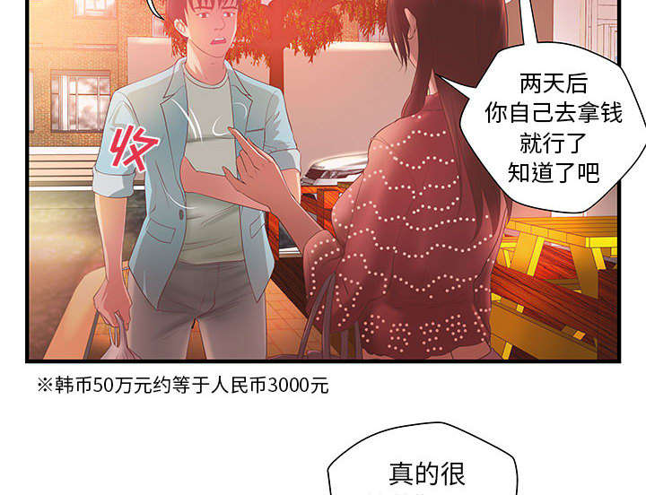 第8话11