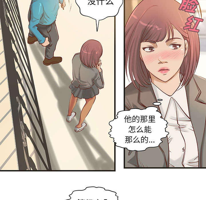 第27话3