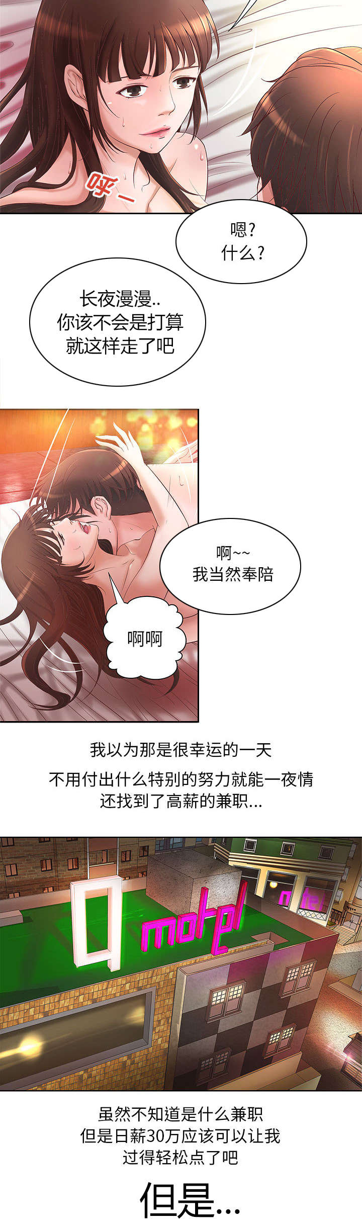 第4话17