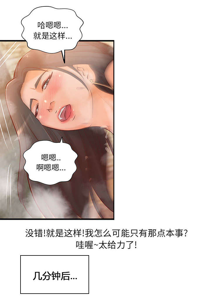第13话9