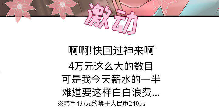 第2话24