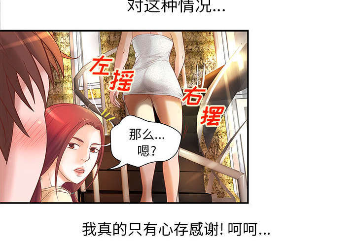 第5话39