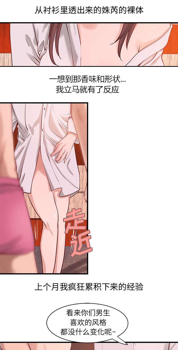 第25话22
