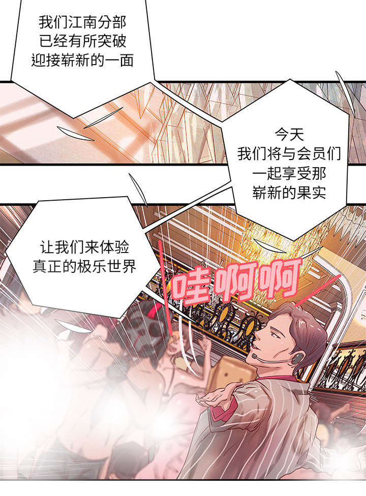 第21话14
