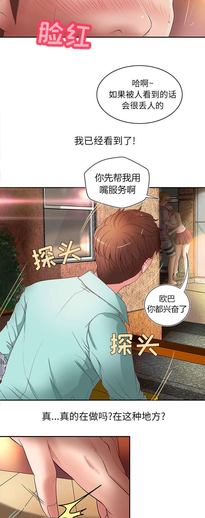 第1话37