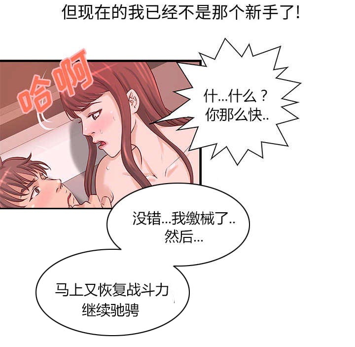 第26话6