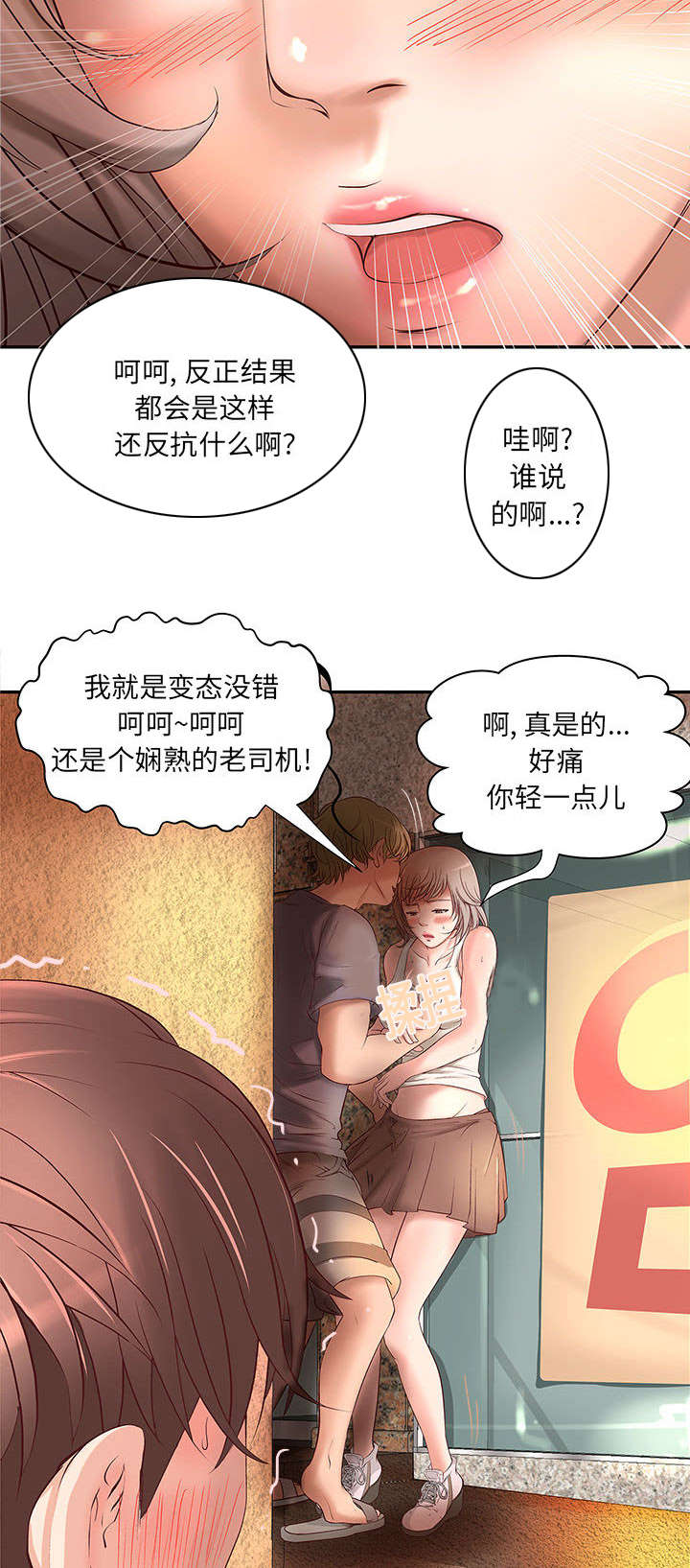 第1话32