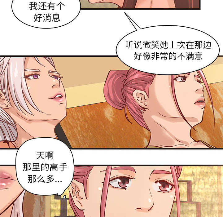 第26话18