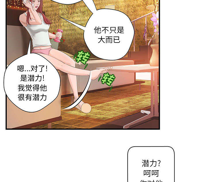 第9话14