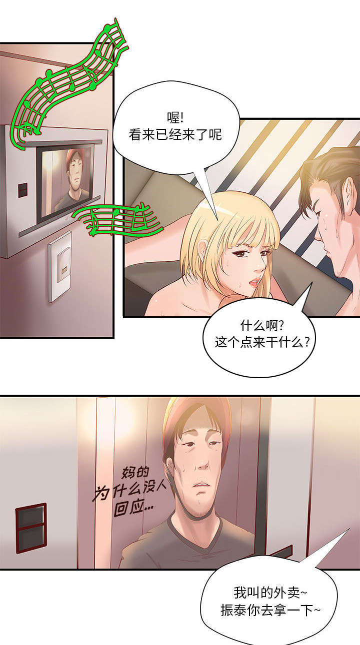 第10话8