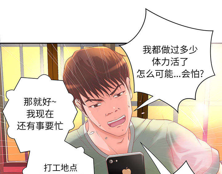 第5话13