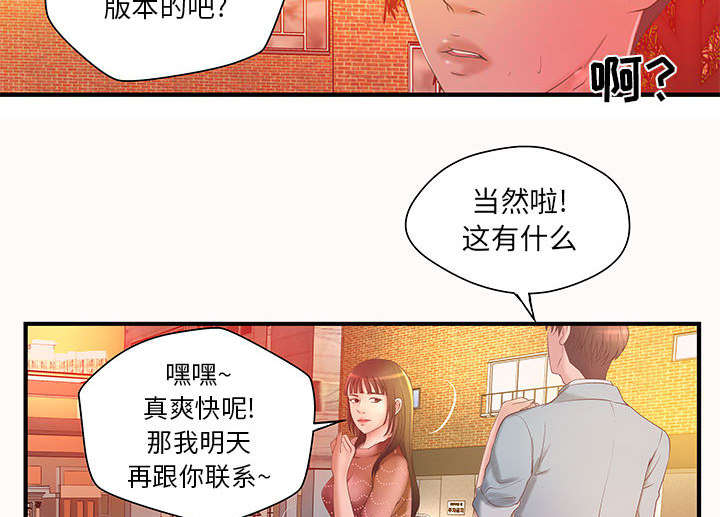 第8话19