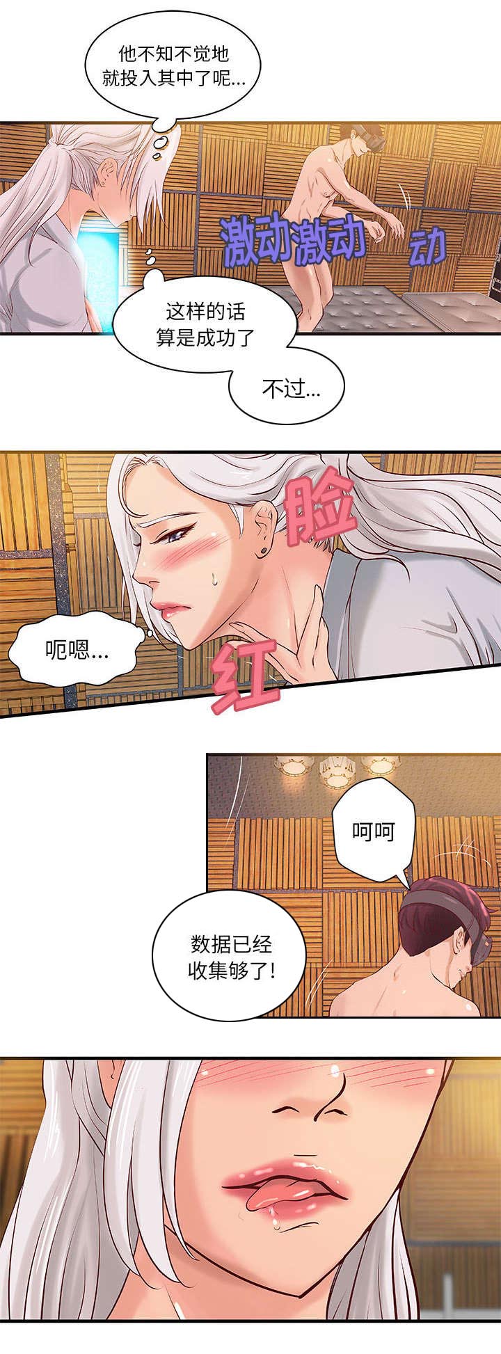 第18话20