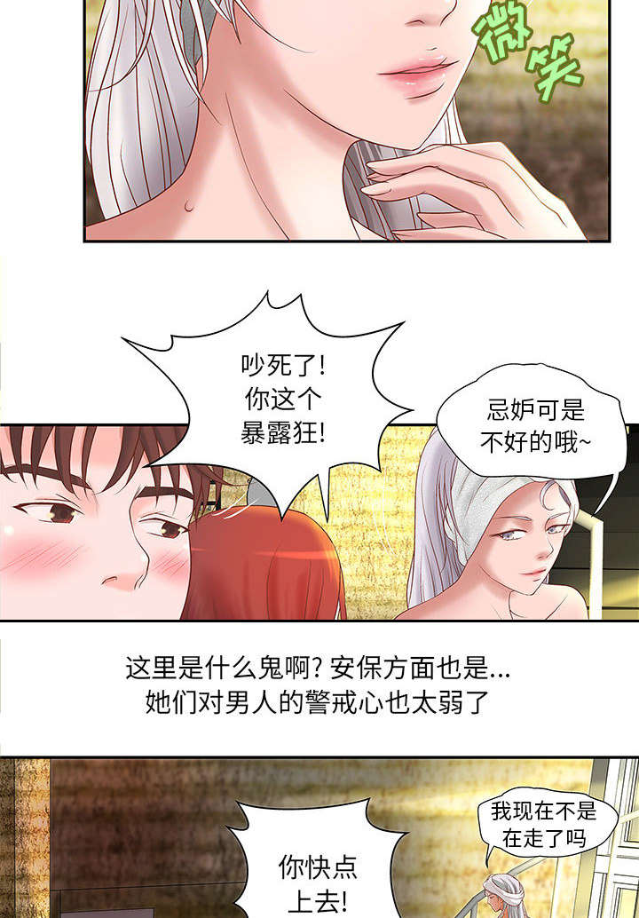 第5话37
