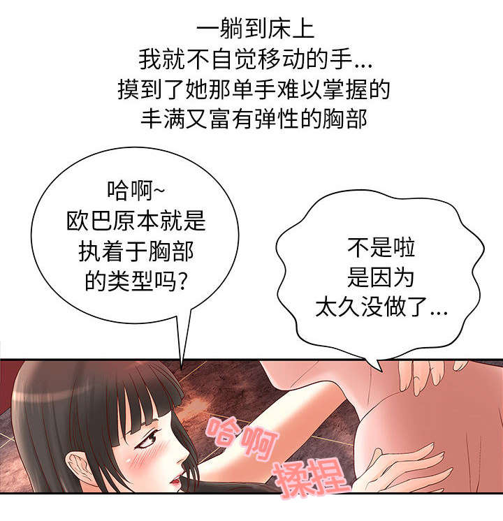 第3话34
