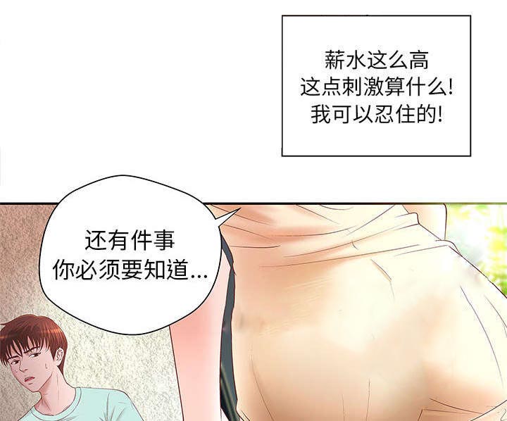 第6话24