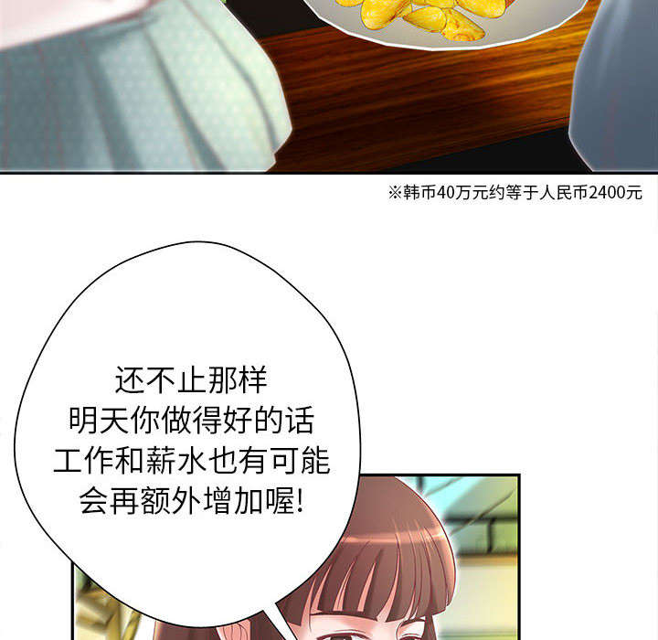 第5话7