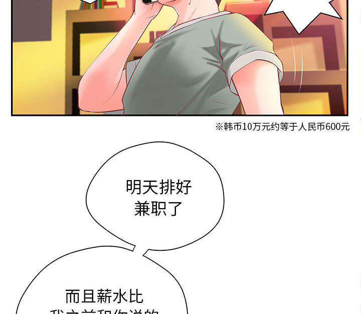第5话5