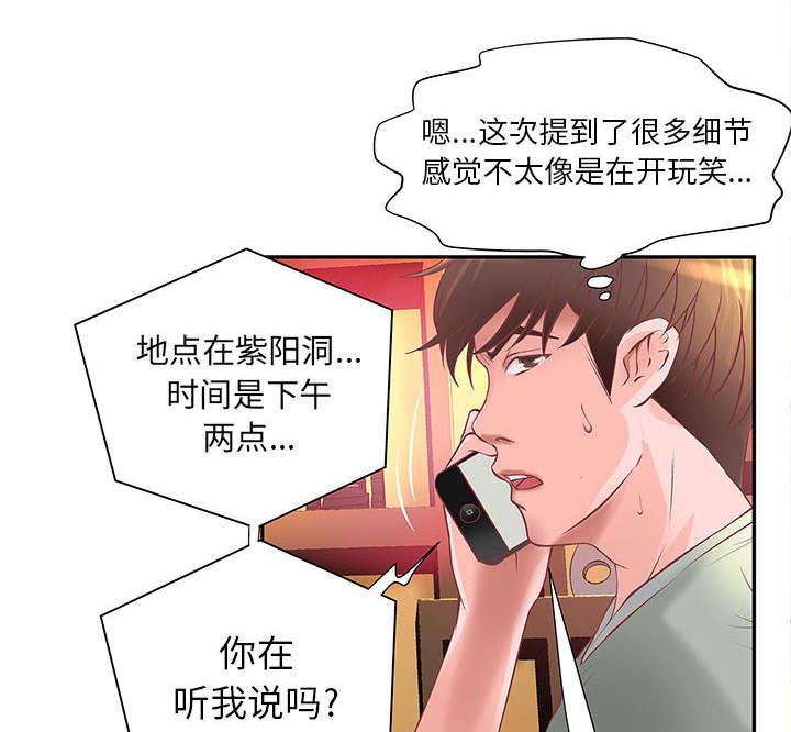 第5话9