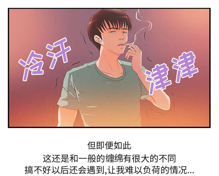 第8话33