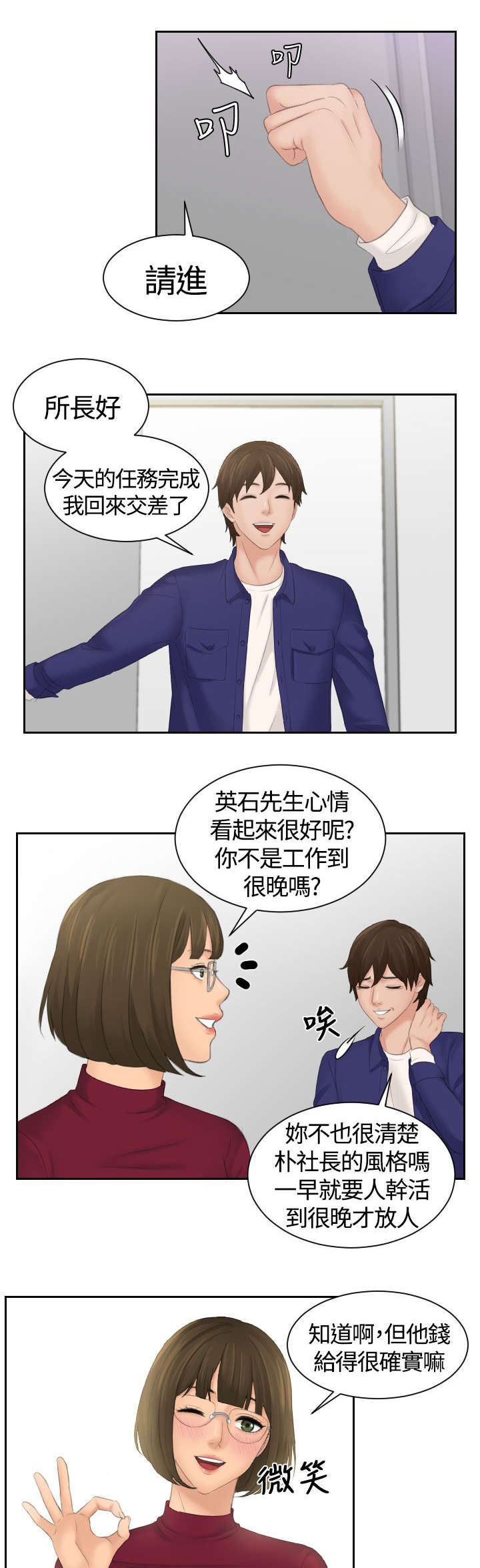 第8话1