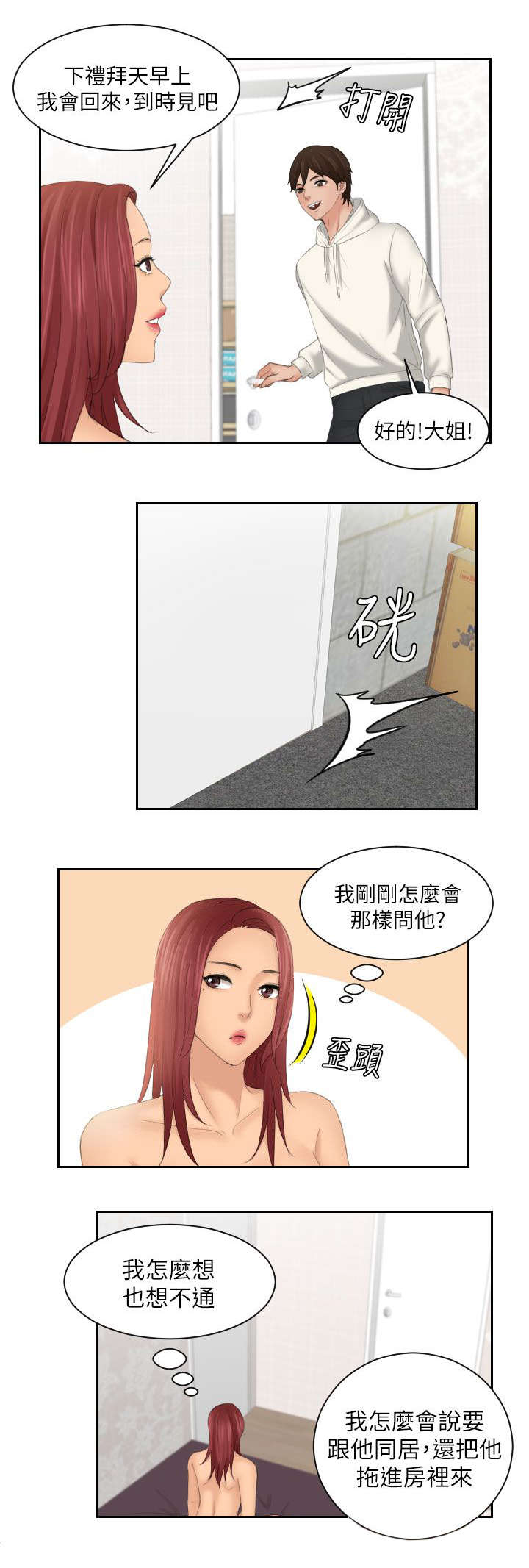 第39话6