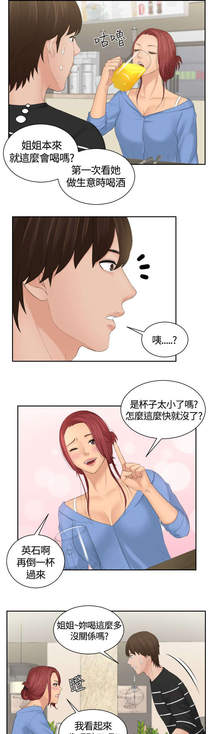 第26话3