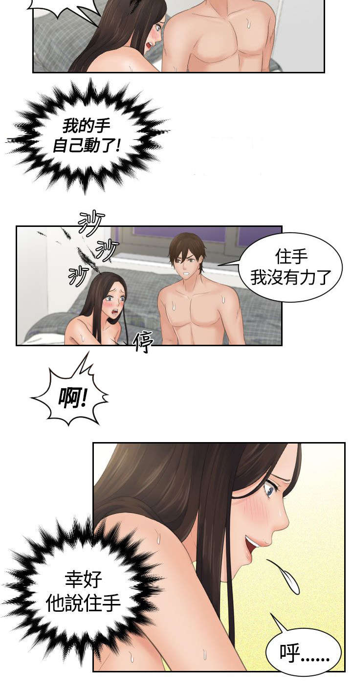 第4话3