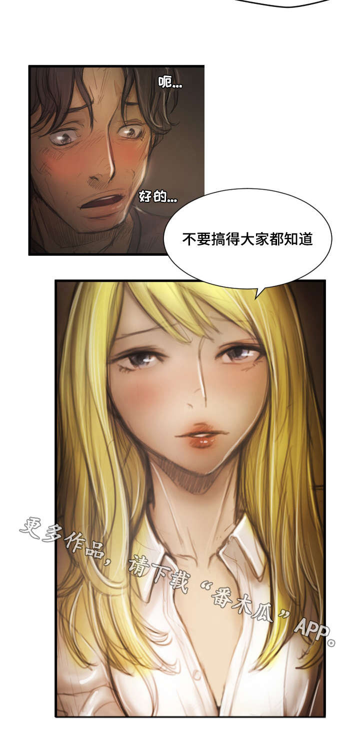 第13章：拜托8