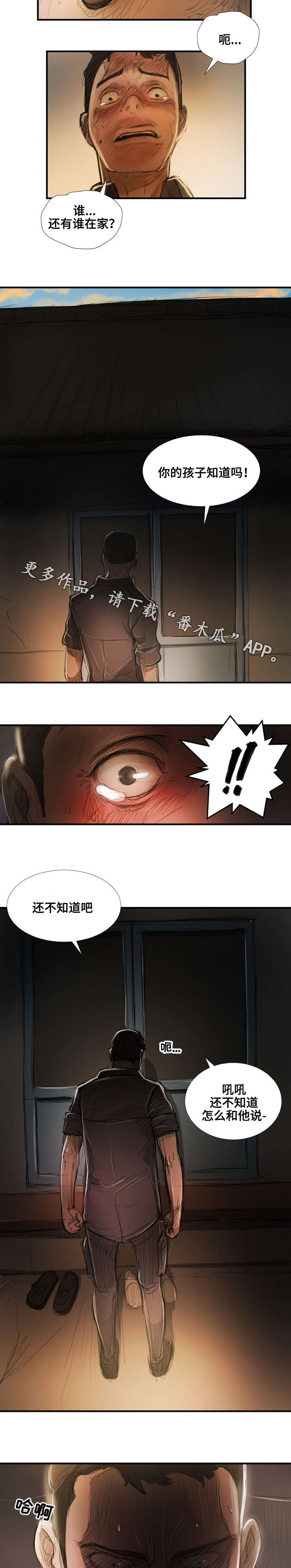 第43章：抛弃3