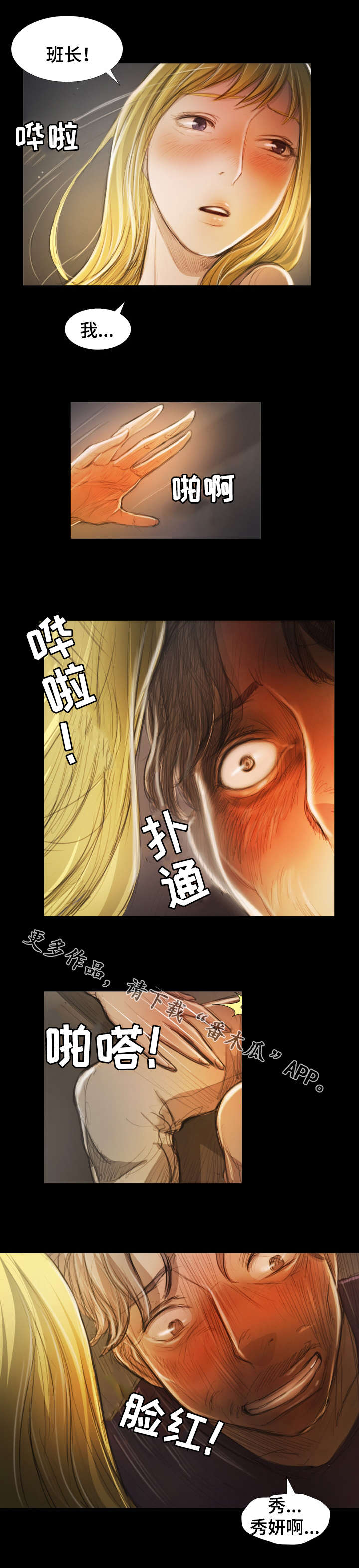 第29章：温柔3