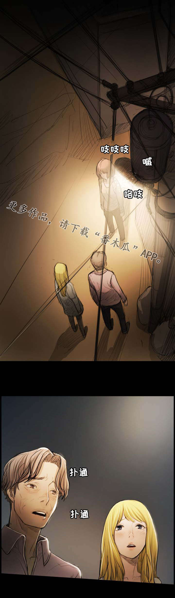 第39章：遭遇6