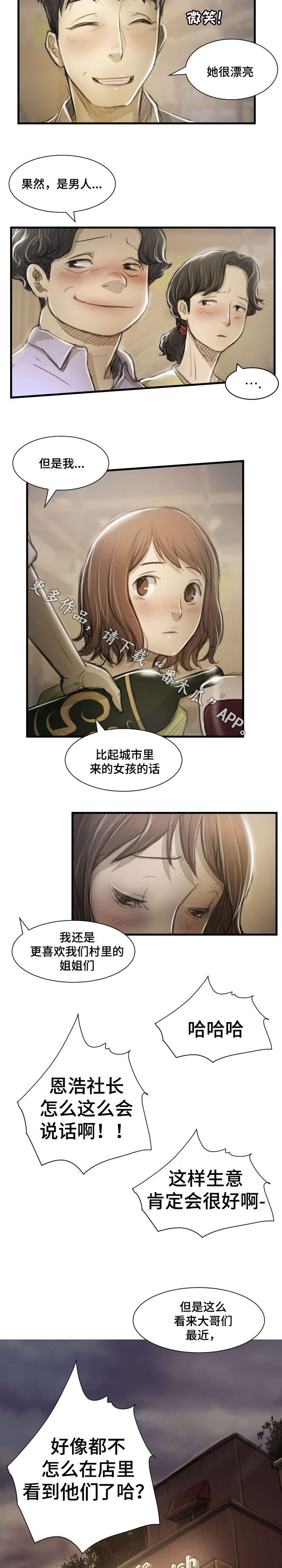 第23章：袭击1