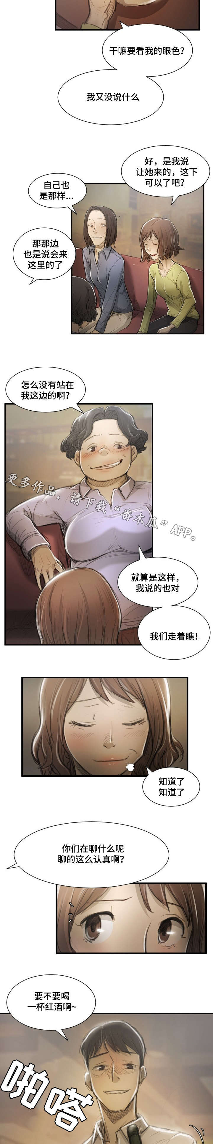 第22章：打赌4
