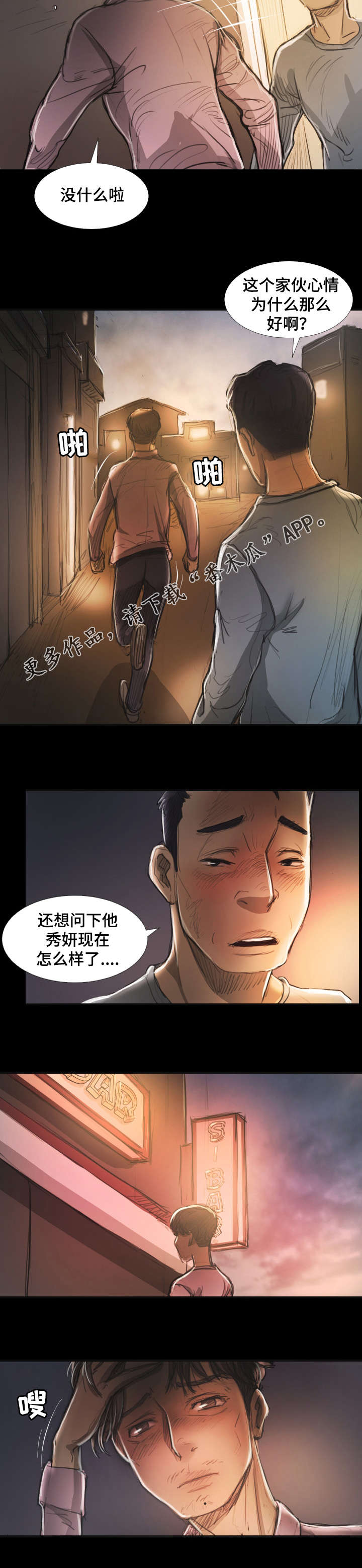 第36章：邀请7