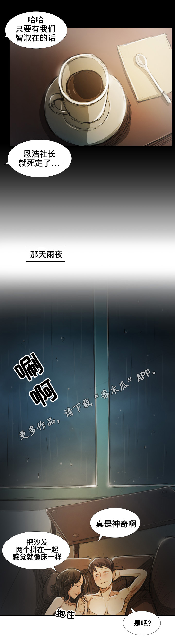 第45章：梦想1