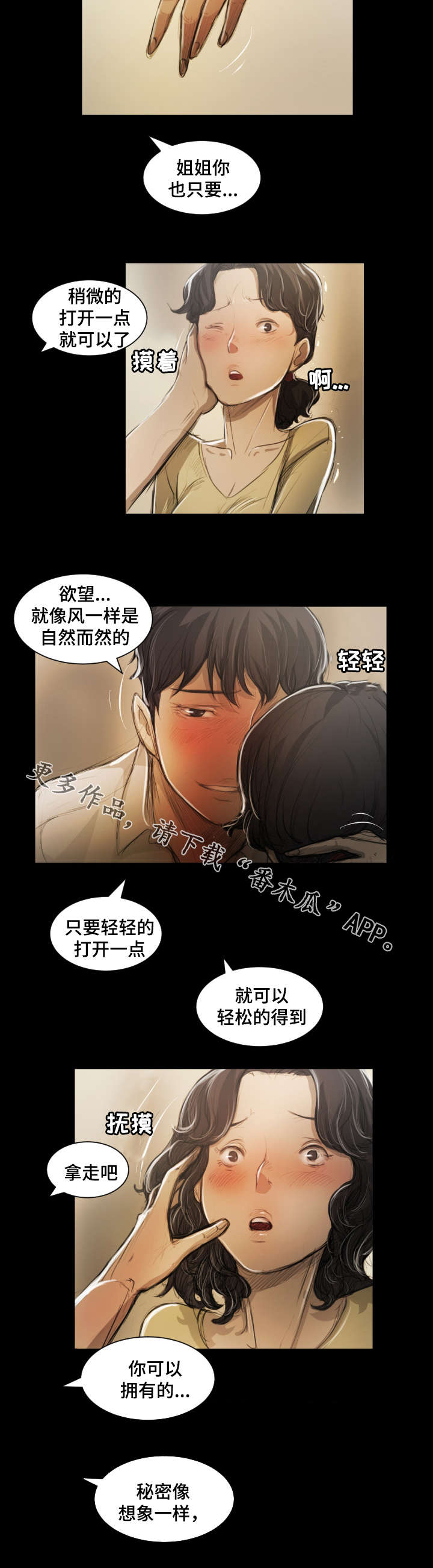 第25章：播种4