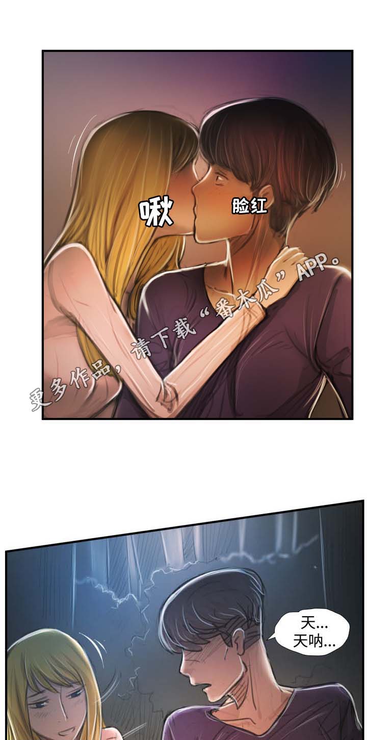第31章：混蛋0