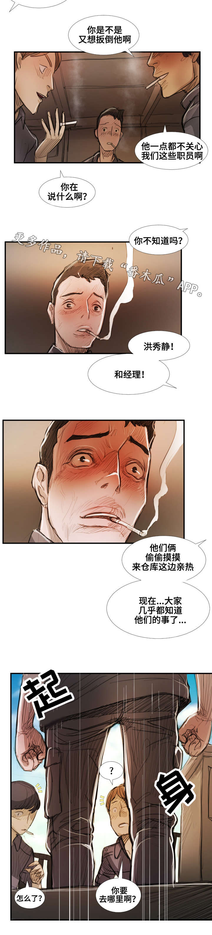 第42章：背叛5