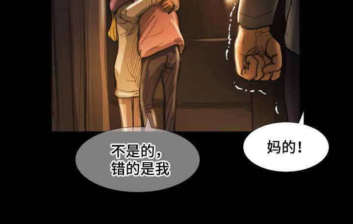 第38章：撞见8