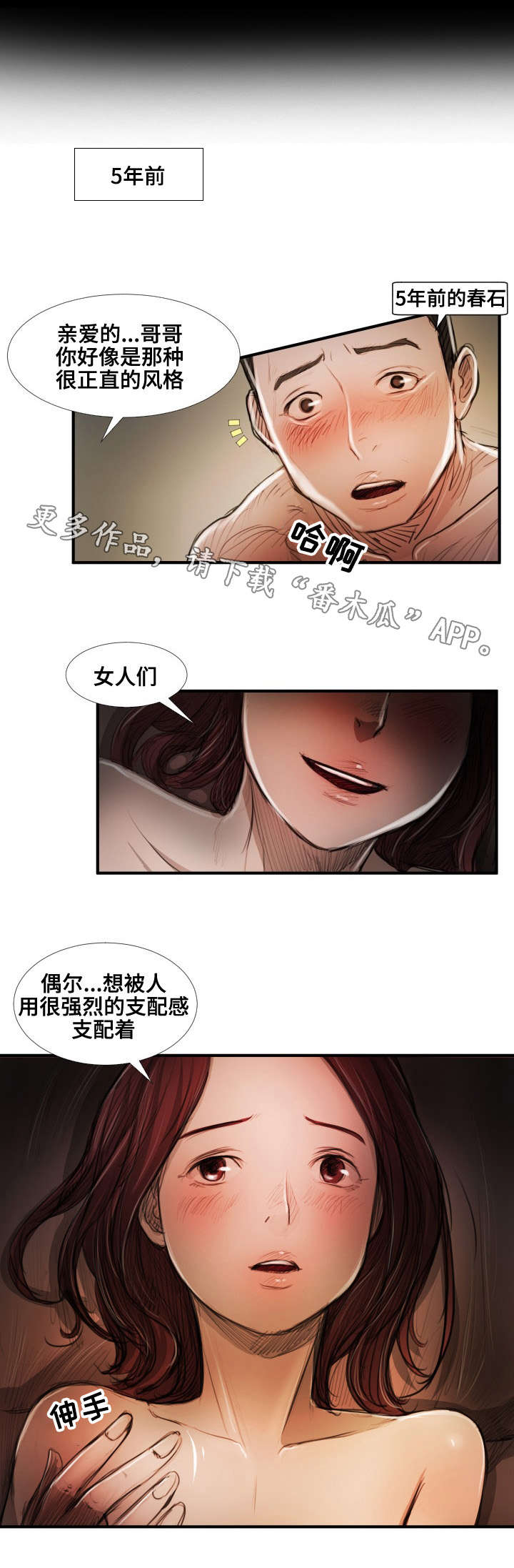 第42章：背叛2