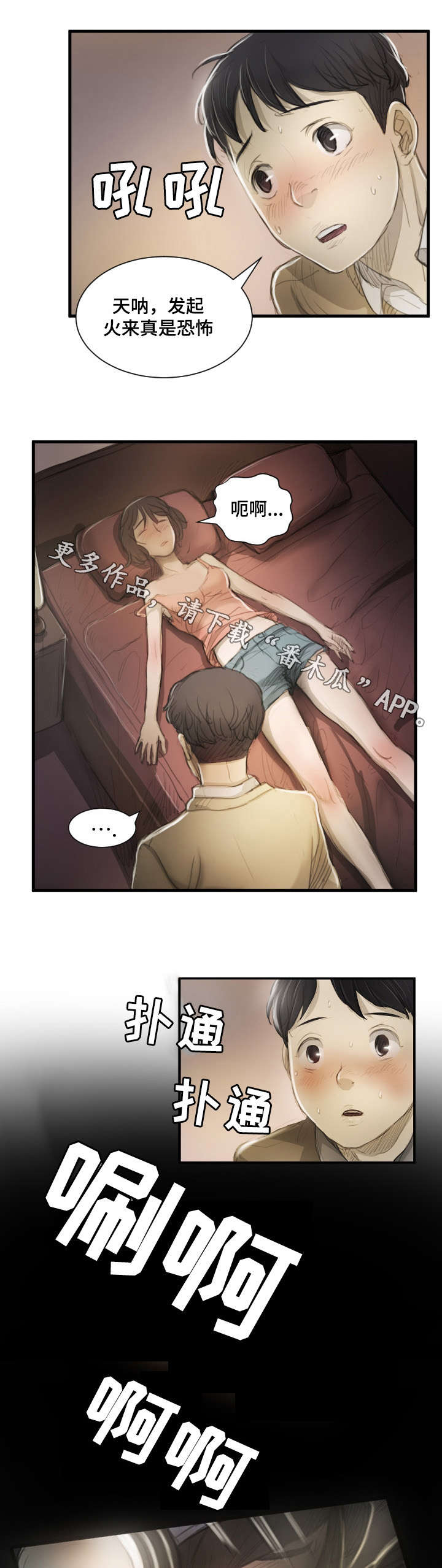 第23章：袭击6