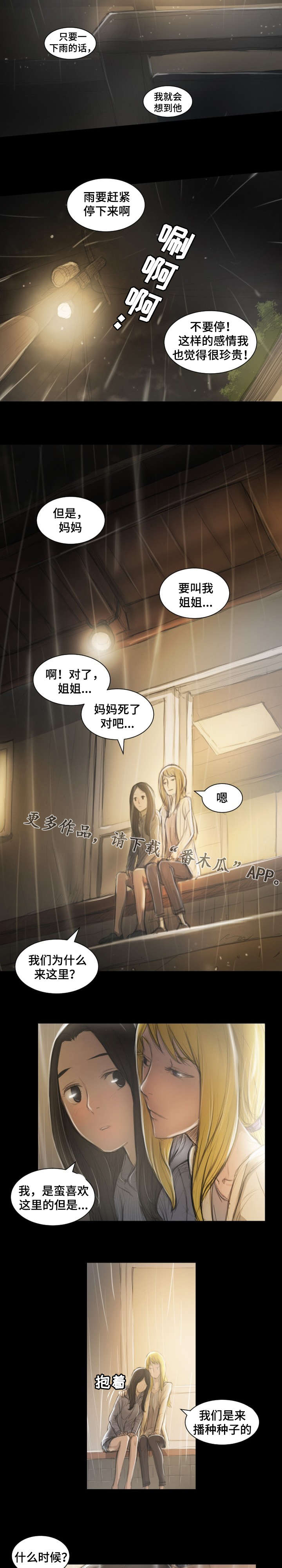 第25章：播种8
